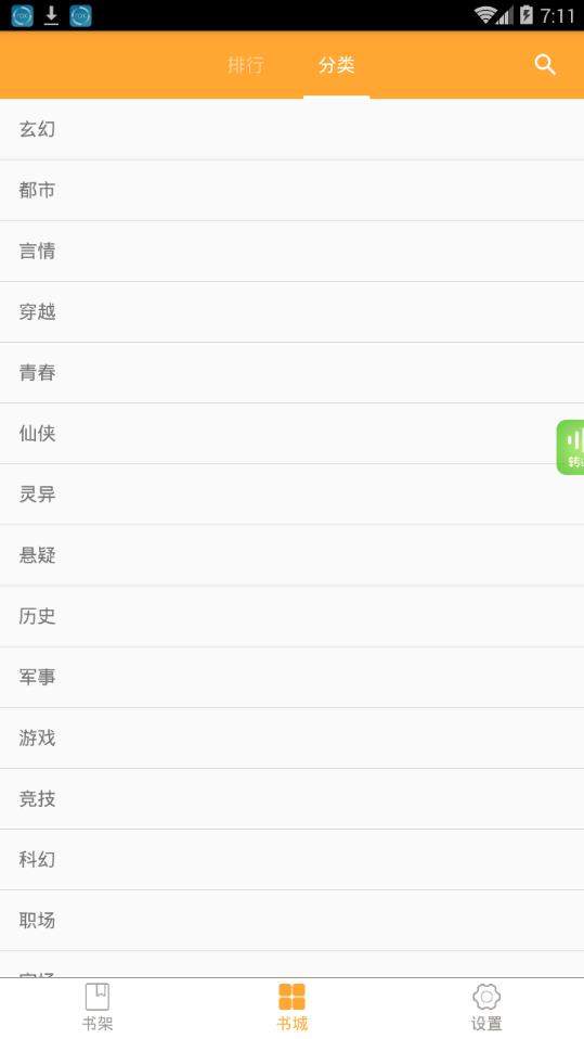 大佬搜书免费版在线阅读小说下载安装  v1.0.0图1