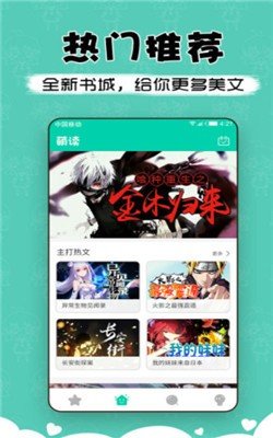 萌读小说最新版下载安装苹果版本官网