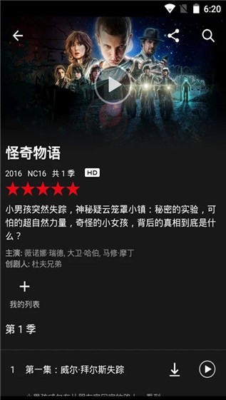 netflix电影官网  v3.16.1图3