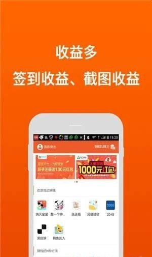 正品赚钱软件下载安装苹果手机版  v1.0.0图3