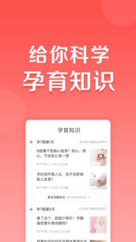 帮妈妈  v1.0图3