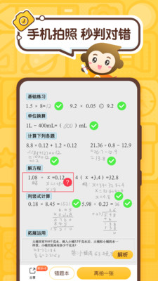 小猿口算一年级下册口算题卡竖式