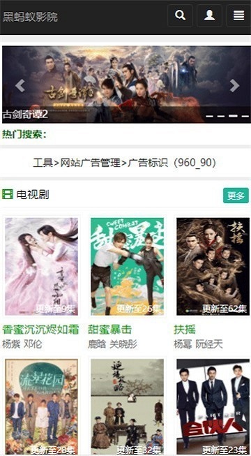 黑蚂蚁影视爱情誓言完整版在线观看  v10.0.1图1