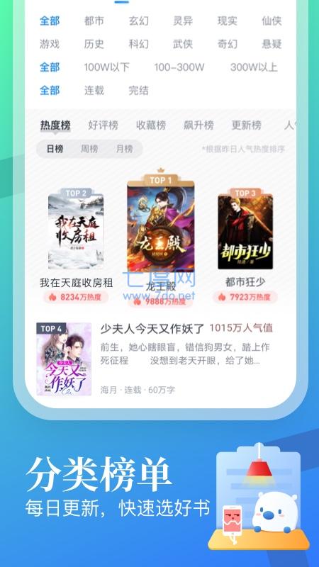 八号文库官网下载app  v1.0图2