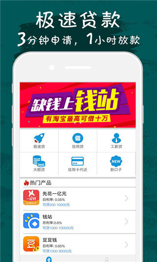 极客管家贷款免费版  v1.0图1
