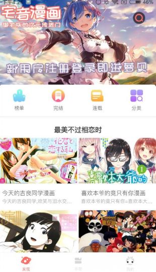 武动乾坤漫画费全集奇妙漫画  v1.2.1图1