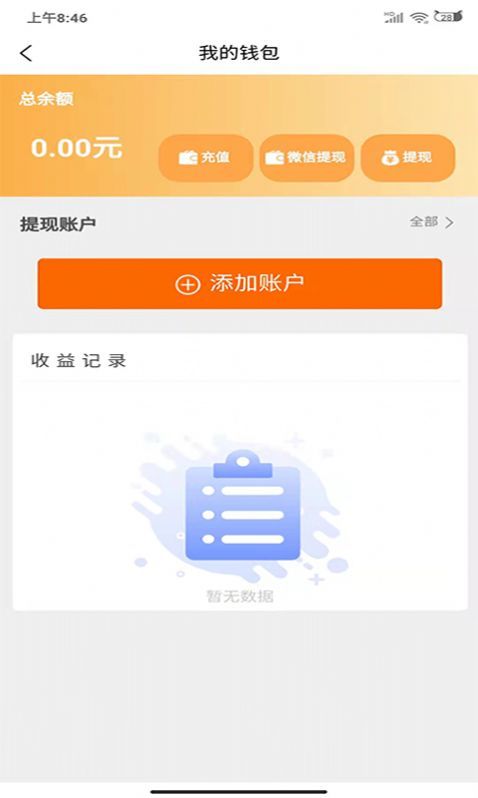 蛋和友  v1.0图2