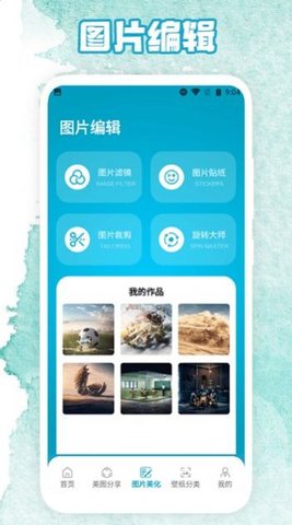 相簿  v1.1图2