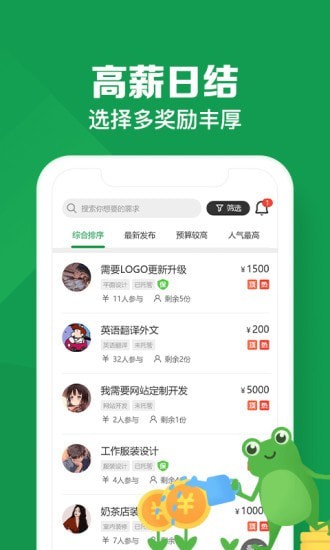 悬赏蛙app下载最新版安卓版安装包