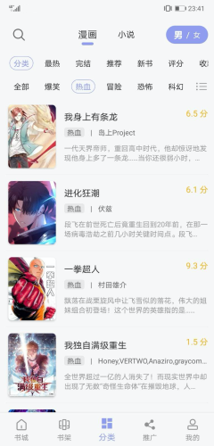 123漫画最新版下载安装  v3.36.00图2