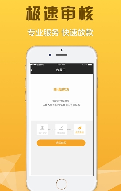 期期有余app