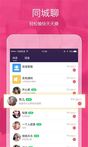 趣泡交友免费版  v3.6.0图3