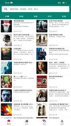 吃货猫影视app  v21图3