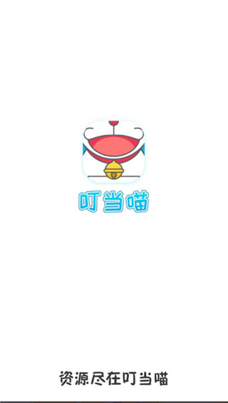 叮当喵小说下载  v1.0图3
