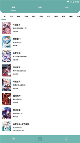 叮当喵小说下载  v1.0图2