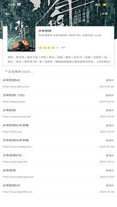吃货猫影视app  v21图2