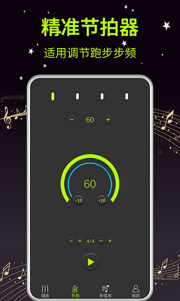 吉他调音器大师  v12图3