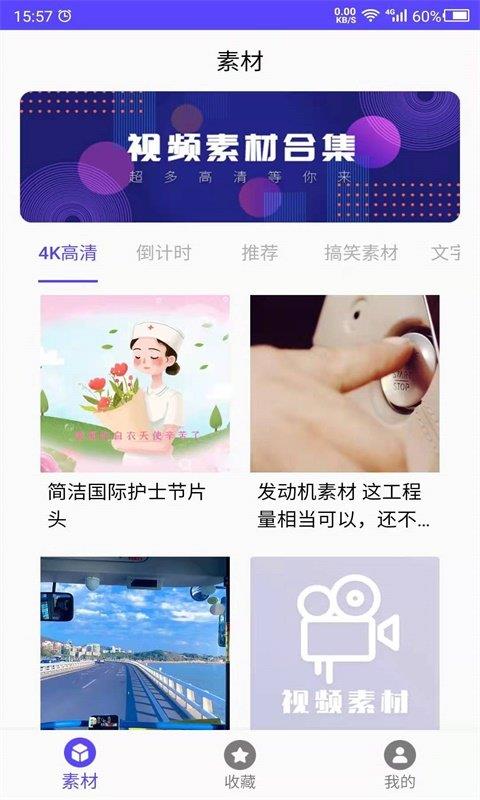 视频素材之家破解版2022下载安装苹果