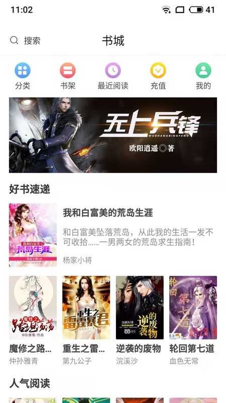 麻辣小说最新版下载安装免费阅读全文