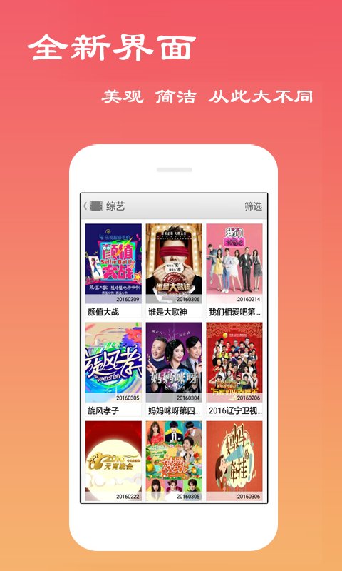 天天影视播放器手机版下载安装免费  v6.0.8图3