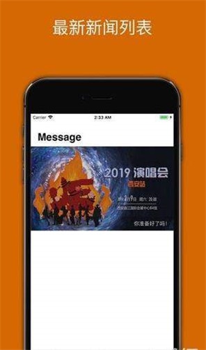 炬猩音乐ios