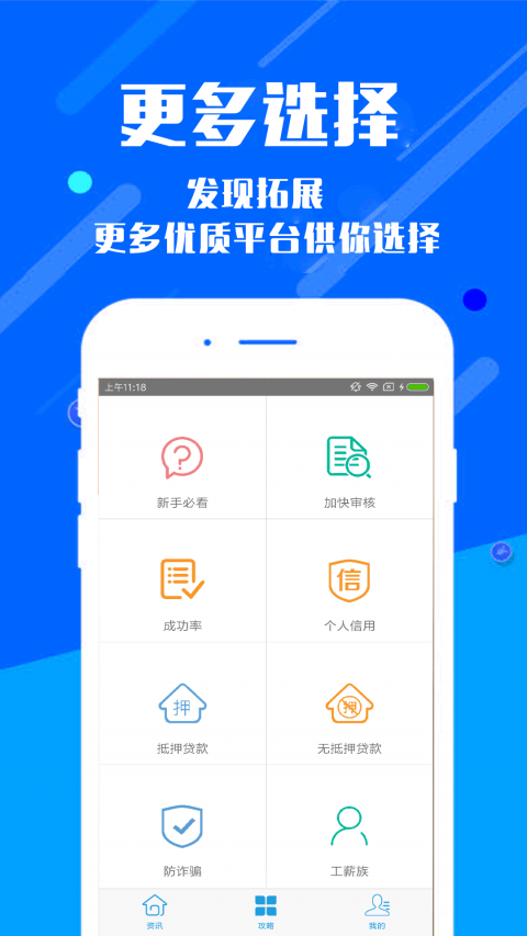 任信用免费版