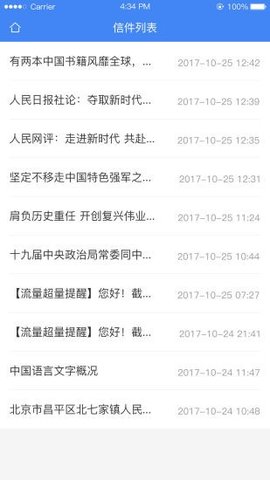 北京市信访