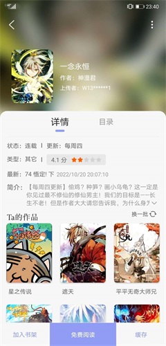 123漫画最新版下载安装  v3.36.00图4