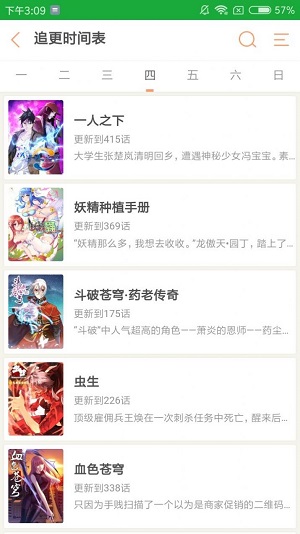 精品动漫免费版下载安装苹果版手机