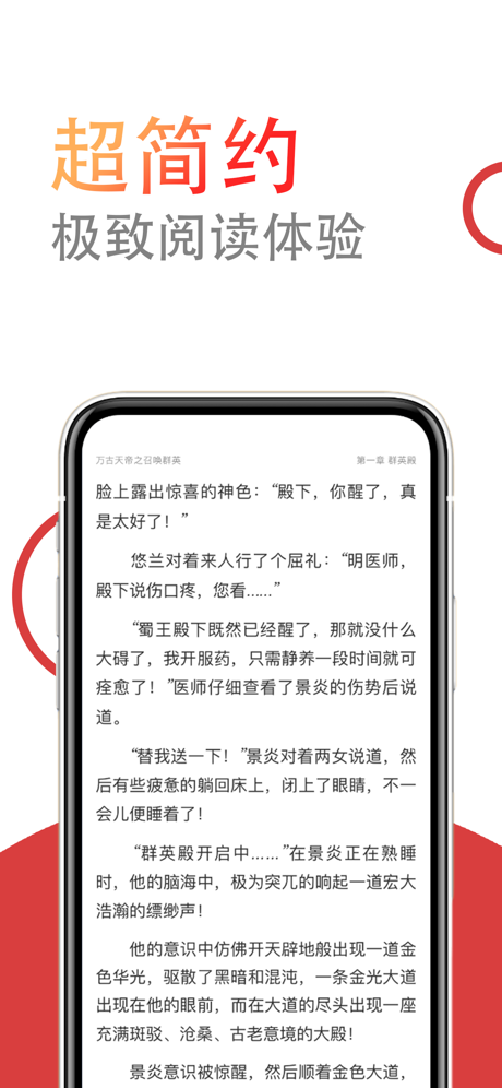 小说仓库app安卓最新版下载苹果版  v1.0.0图3