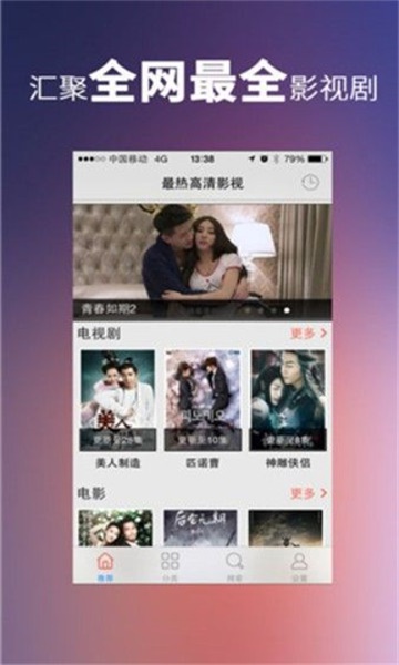 松果影视最新版