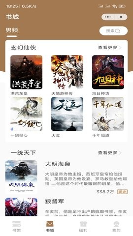 渔人看书免费版下载安卓  v1.0图1