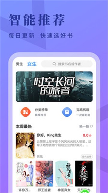 牛角小说手机版在线阅读下载  v2.1.7图2