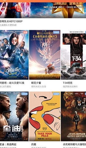 泡面影视app