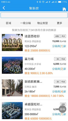 聚房最新安卓版