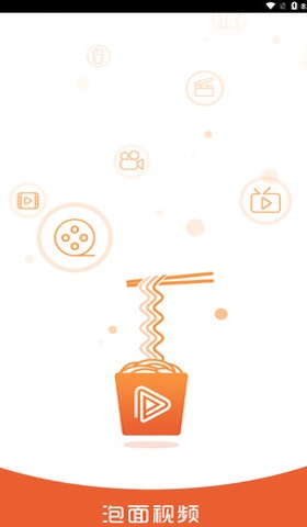 泡面影视app  v1.3.0图3