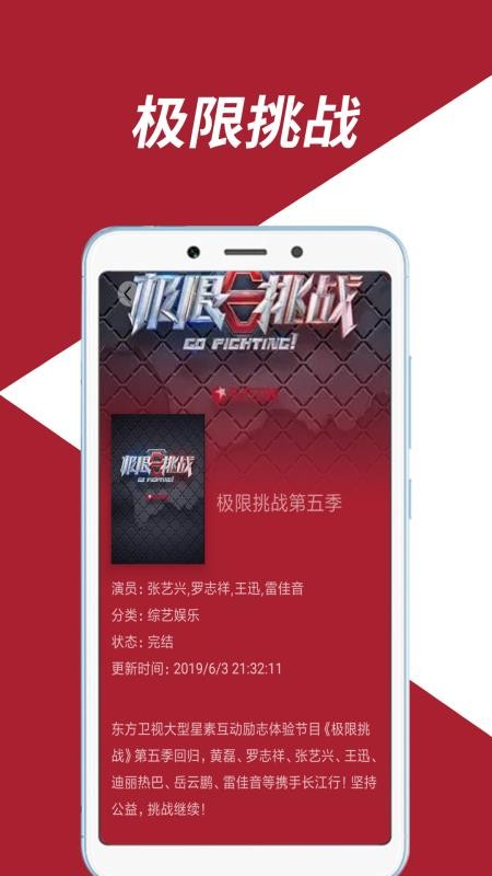 奇味视频app