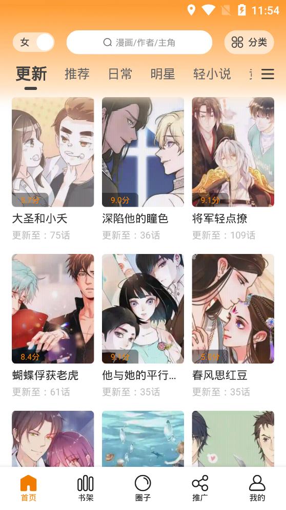 快找漫画手机版免费阅读全文无弹窗  v2.3.3图4