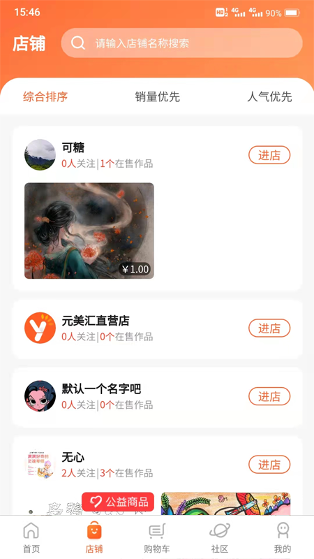 元美汇  v1.0.4图2
