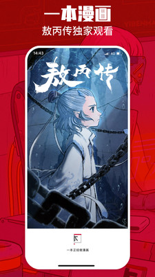 一本漫画最新版本下载免费阅读全文  v1.5.1图5