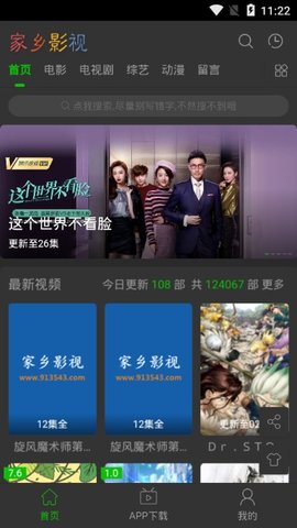 家乡影院安卓版  v0.0.1图3