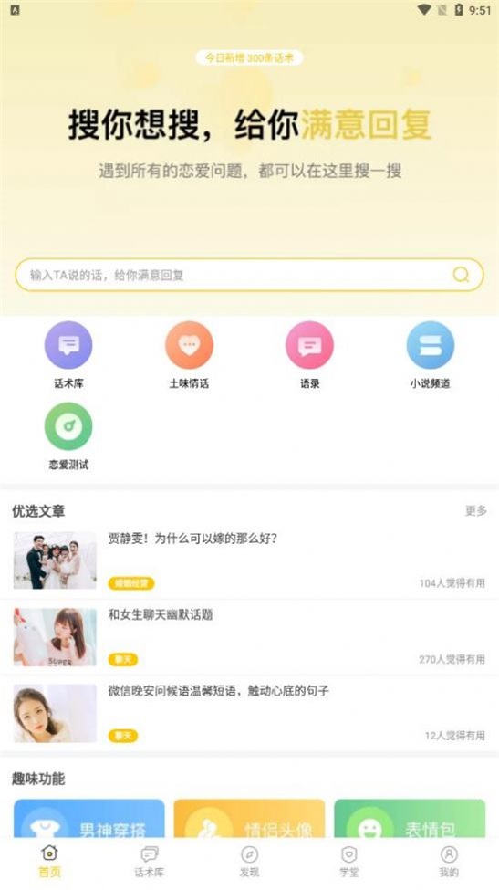 小爱恋手机版下载官网安装苹果版