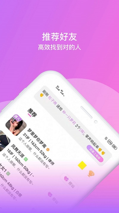面包交友免费版下载安装最新版苹果  v1.0图1