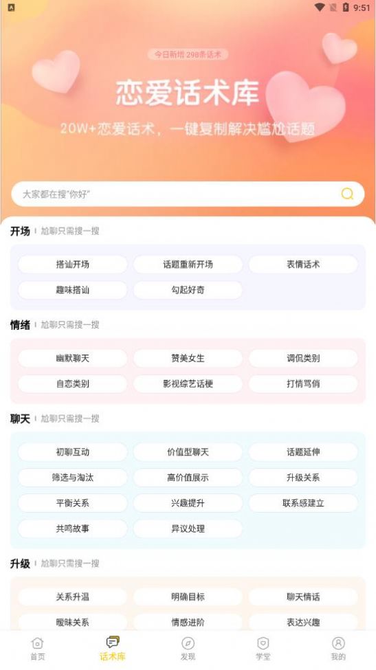 小爱恋手机版下载官网安装苹果版  v4.6图3