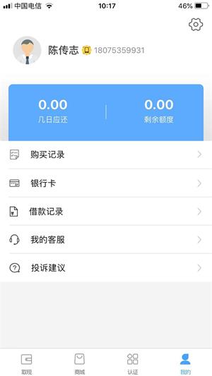 花旗白卡app
