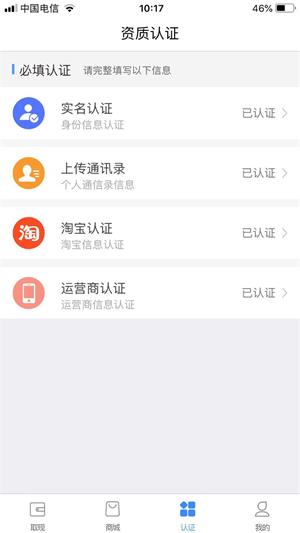 花旗白卡app  v1.1图2