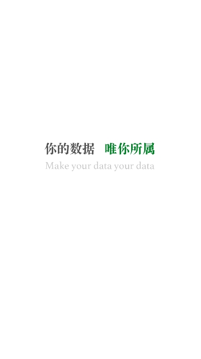 冷杉云盘  v2.2.1图3