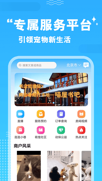 培森家园  v2.4.1图2