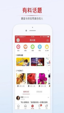 义乌稠州论坛下载