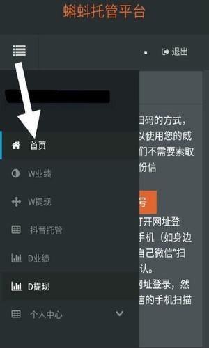 小蝌蚪挂机平台最新版下载  v3.30图2